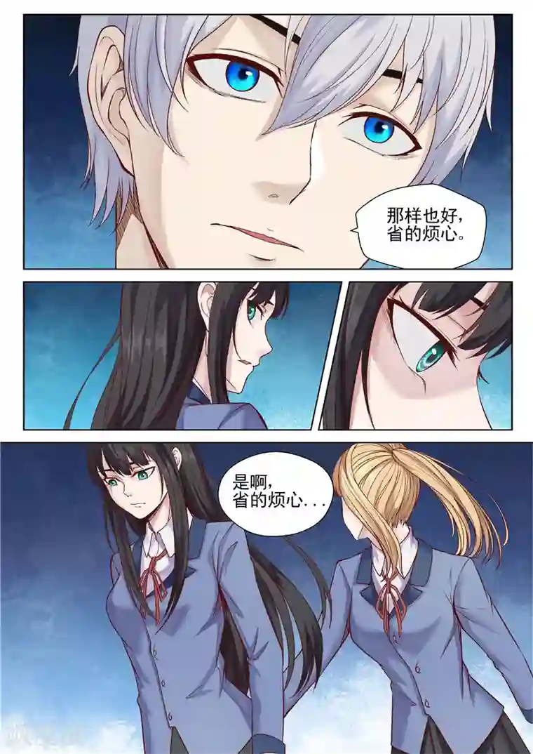 修真狂少第47话 婚约解除