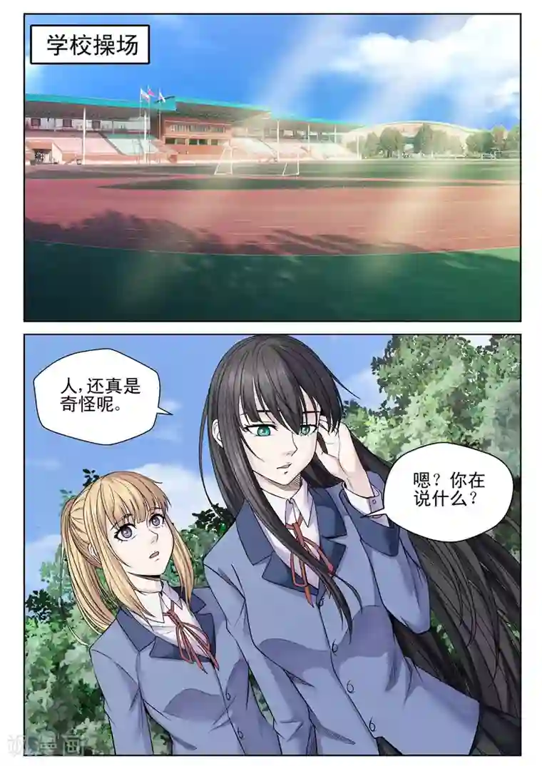 修真狂少第47话 婚约解除