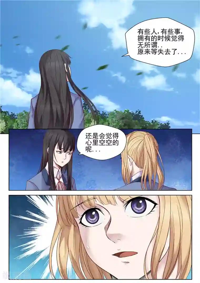 修真狂少第47话 婚约解除