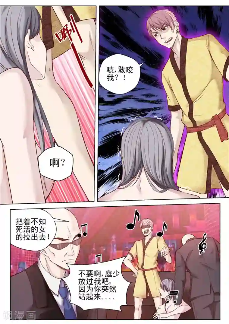 修真狂少第47话 婚约解除