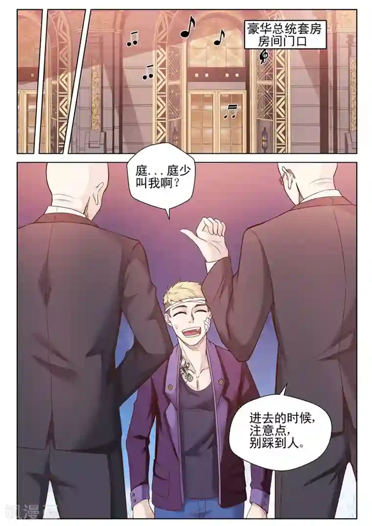 修真狂少第48话 操场约战