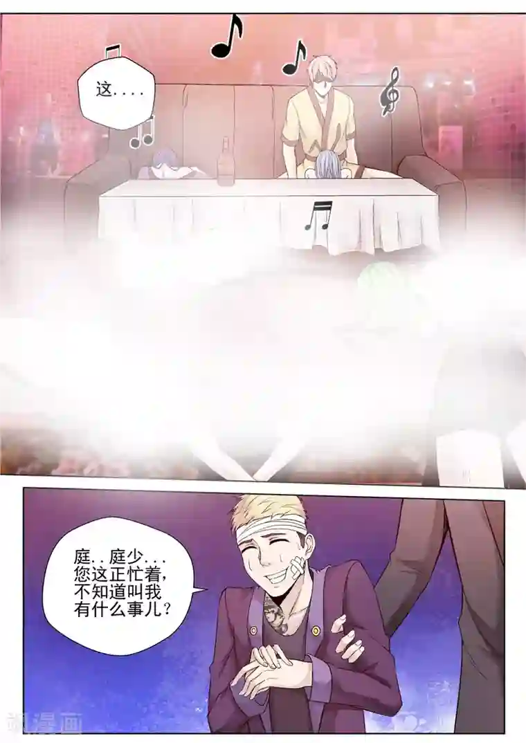 修真狂少第48话 操场约战