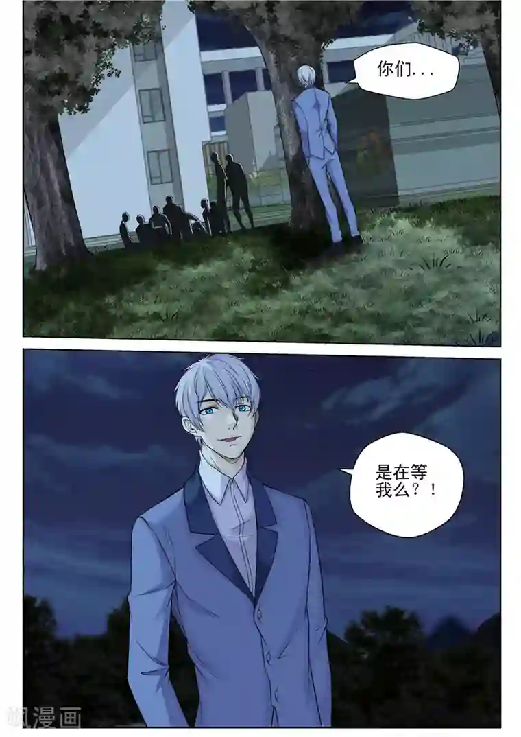 修真狂少第49话 带儿子回家