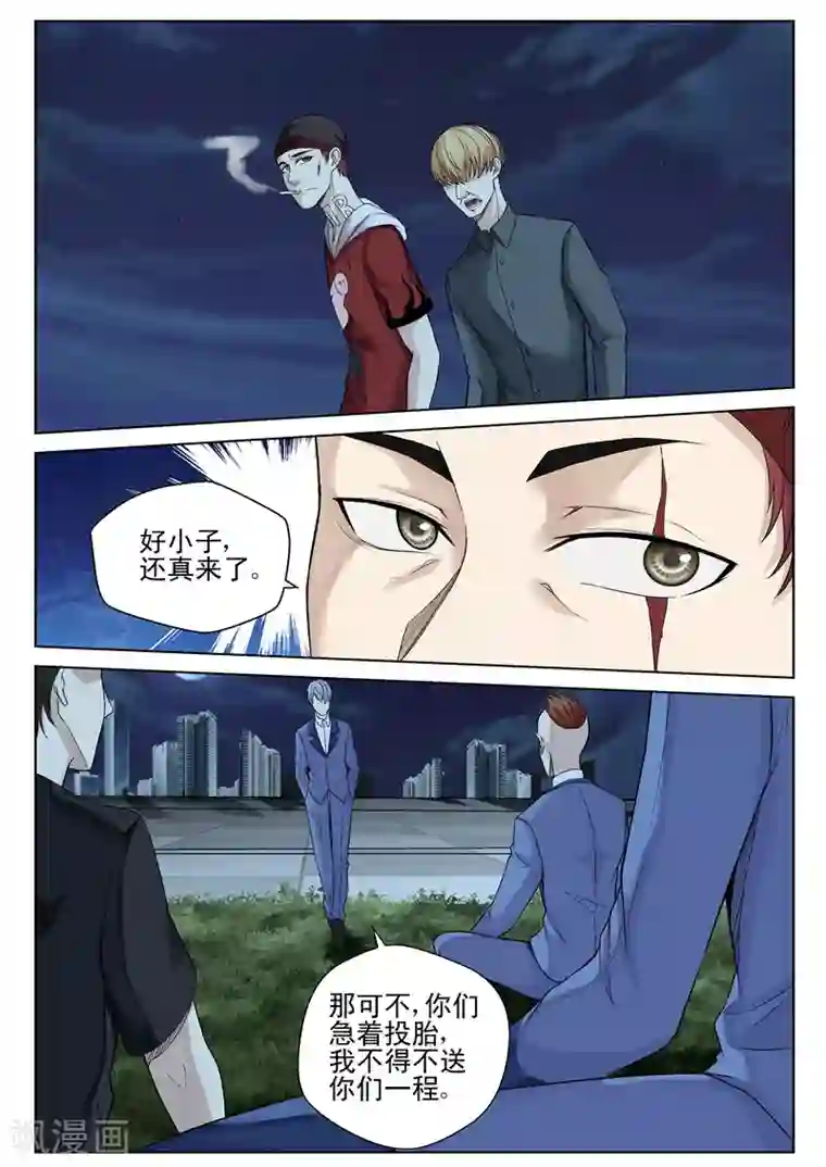 修真狂少第49话 带儿子回家