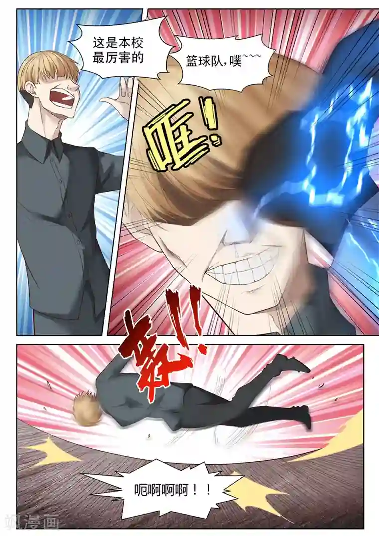 修真狂少第49话 带儿子回家