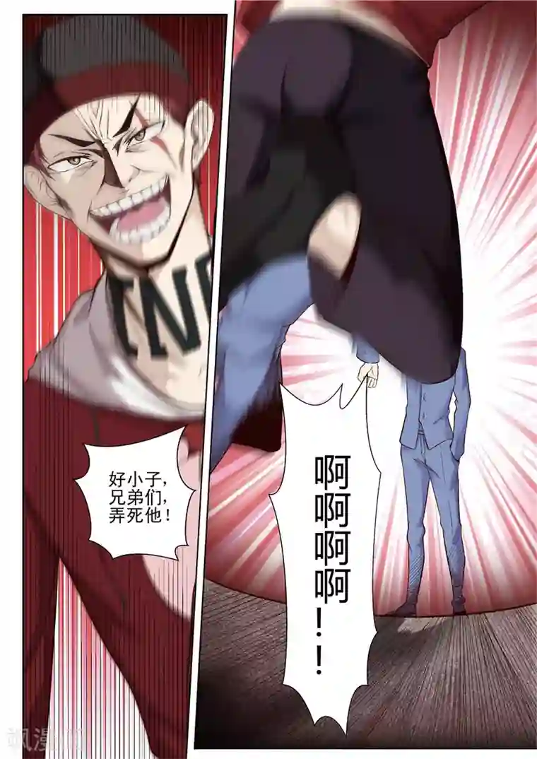 修真狂少第49话 带儿子回家