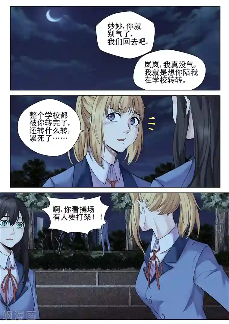 修真狂少第49话 带儿子回家