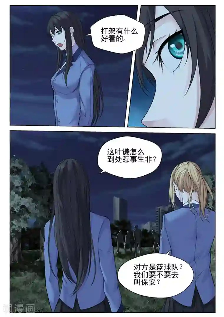 修真狂少第49话 带儿子回家