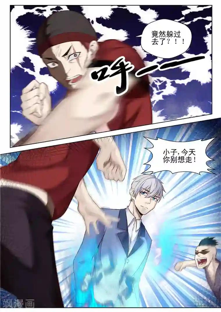 修真狂少第50话 搞偷袭