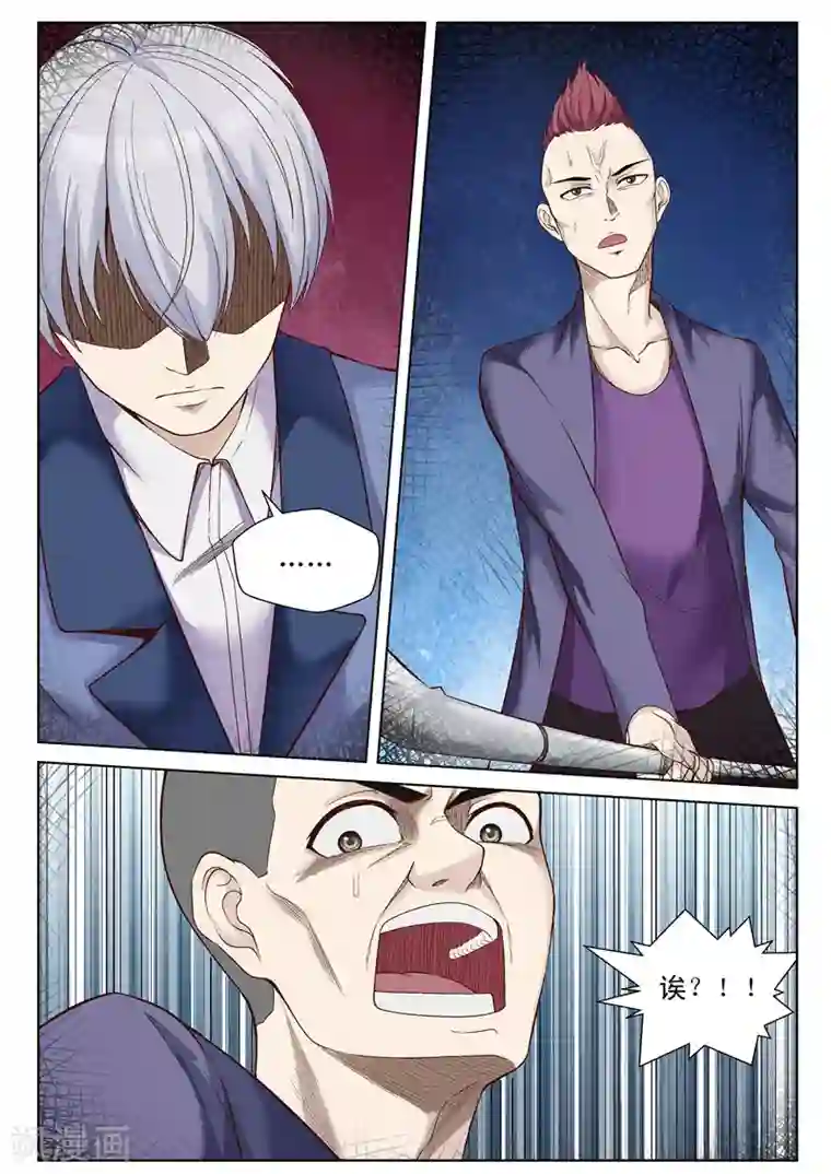 修真狂少第50话 搞偷袭