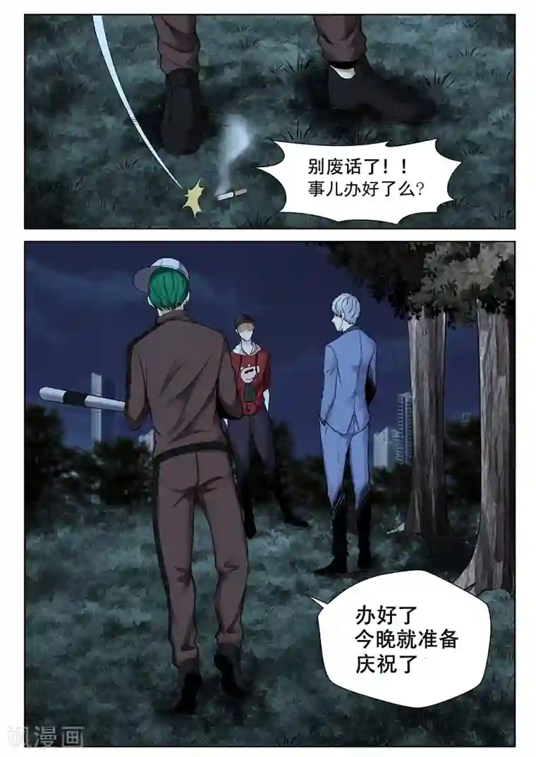 修真狂少第52话 反省一下