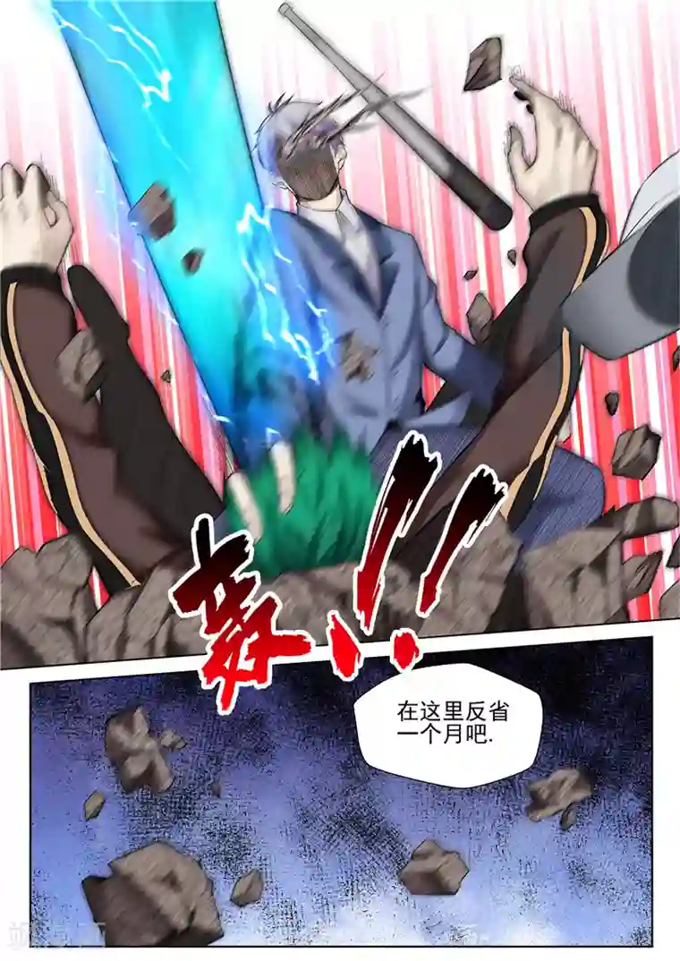 修真狂少第52话 反省一下