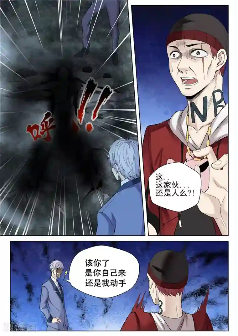 修真狂少第52话 反省一下