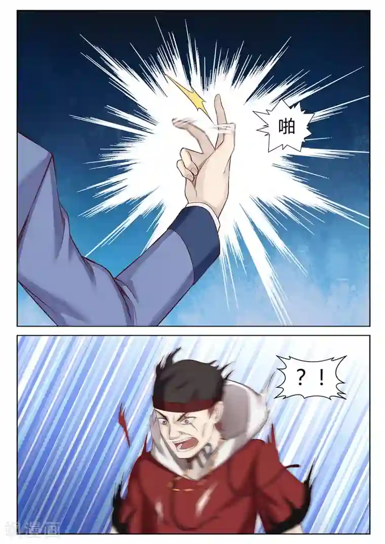 修真狂少第53话 让你舒服一点