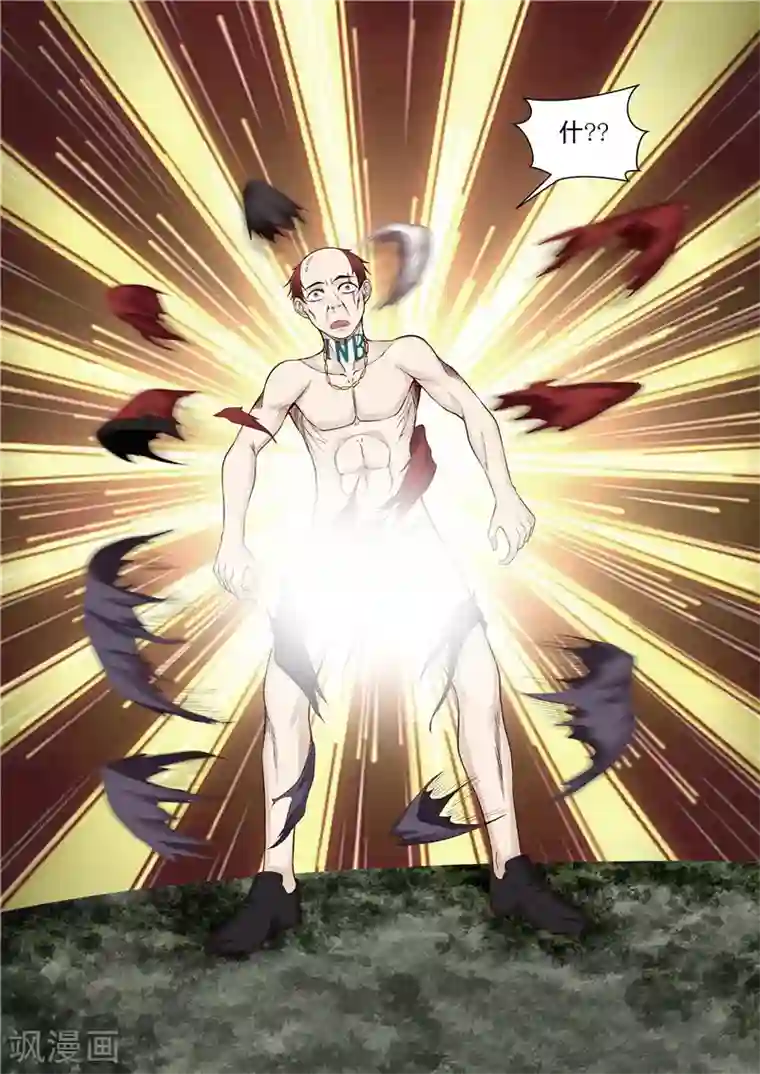 修真狂少第53话 让你舒服一点