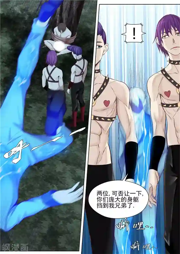 修真狂少第54话 你选个死法