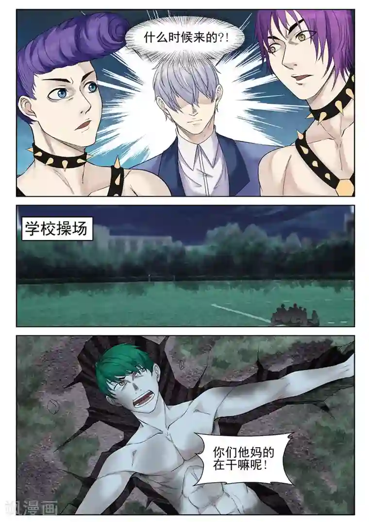 修真狂少第54话 你选个死法