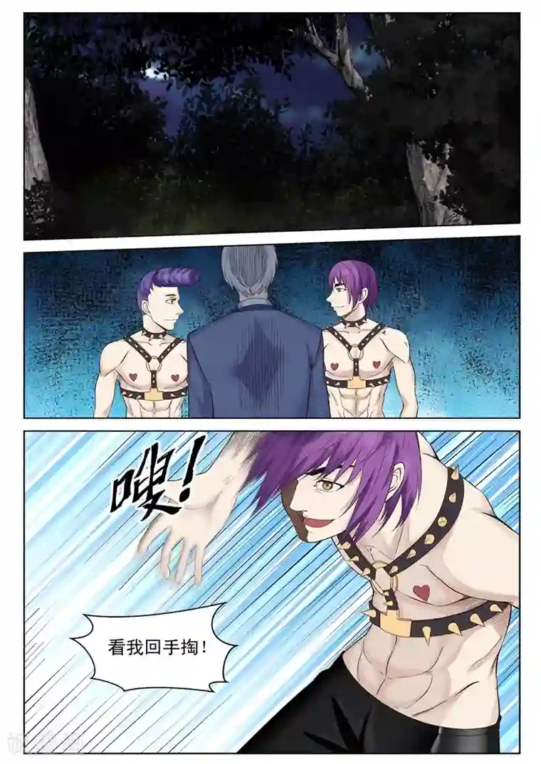 修真狂少第54话 你选个死法