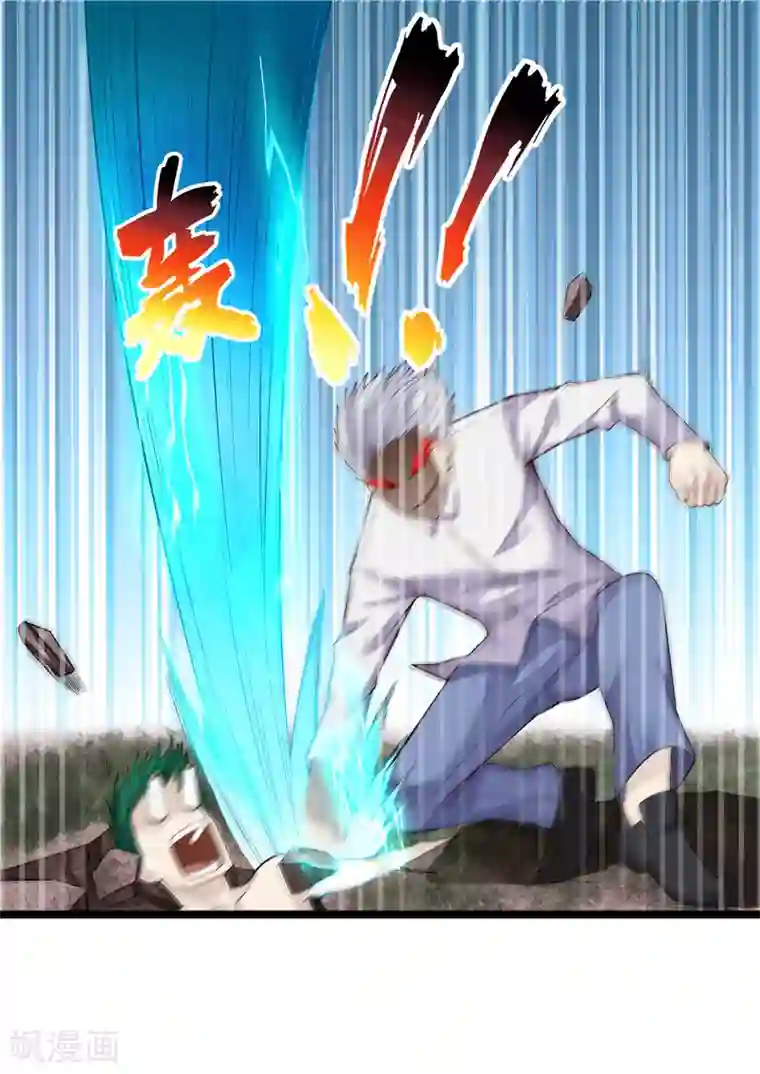 修真狂少第55话 拔河运动