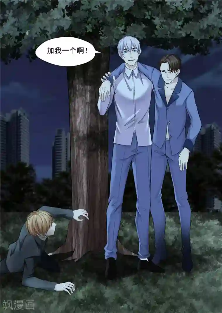 修真狂少第55话 拔河运动