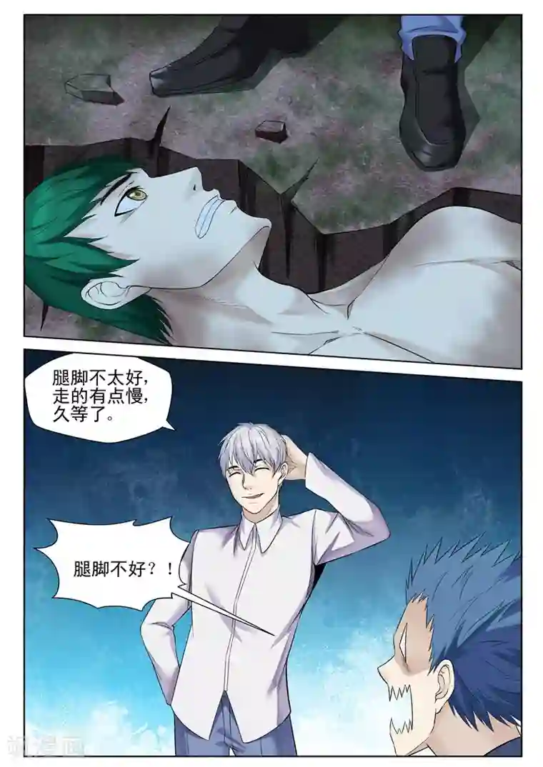 修真狂少第55话 拔河运动