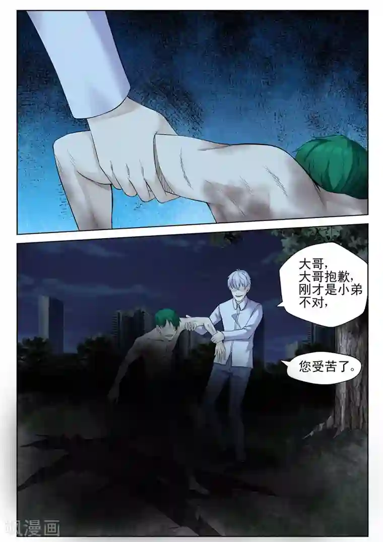 修真狂少第56话 颤抖吧，凡人