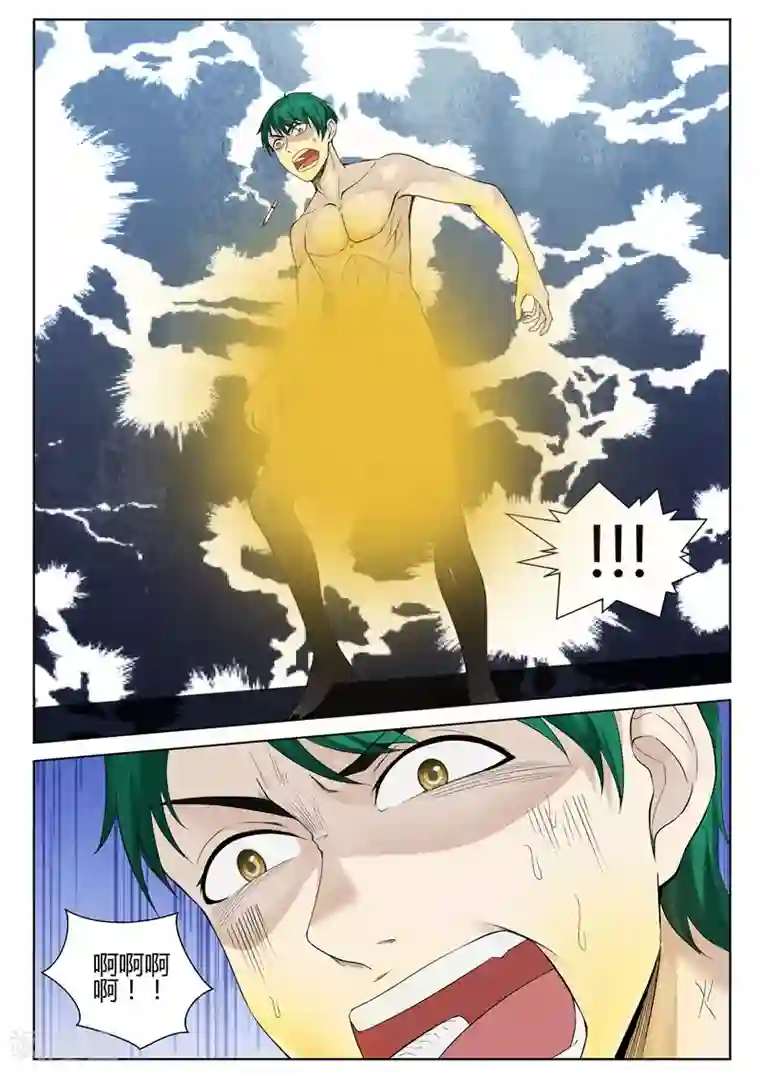 修真狂少第56话 颤抖吧，凡人