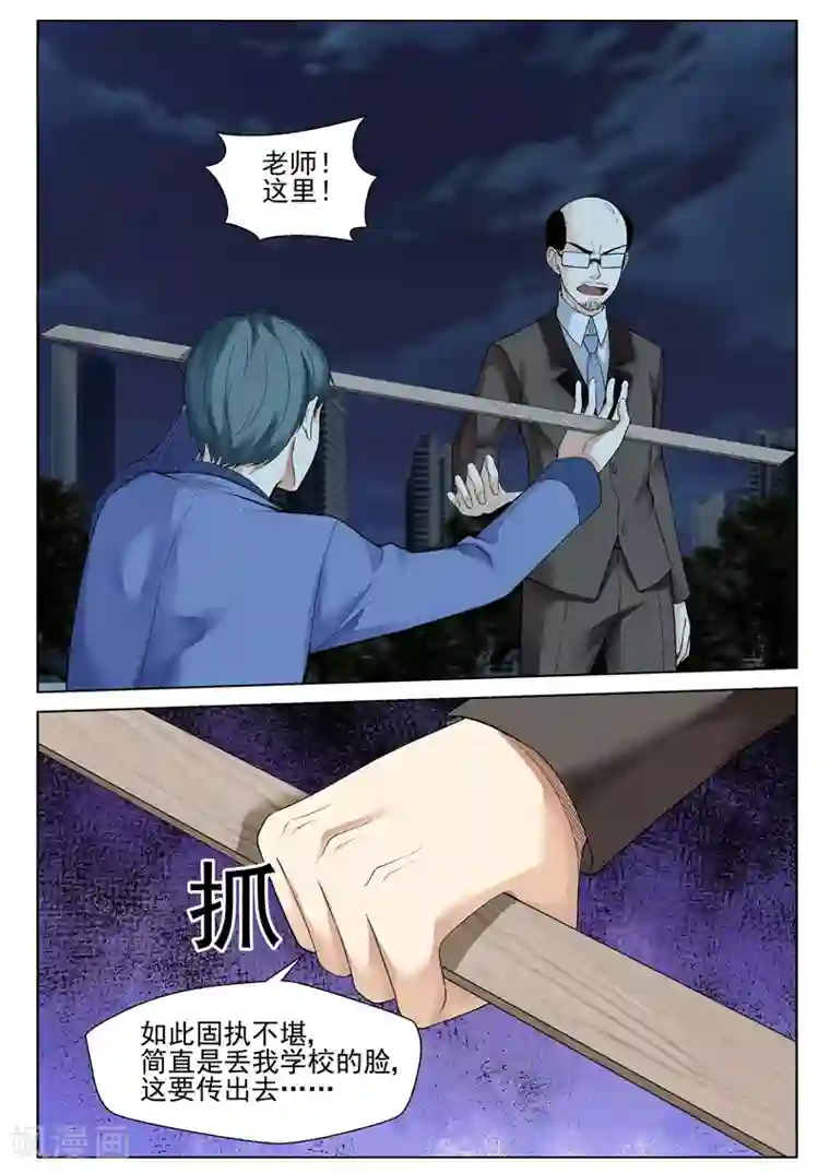 女教师被下利尿剂中文字幕第58话 是祸躲不过