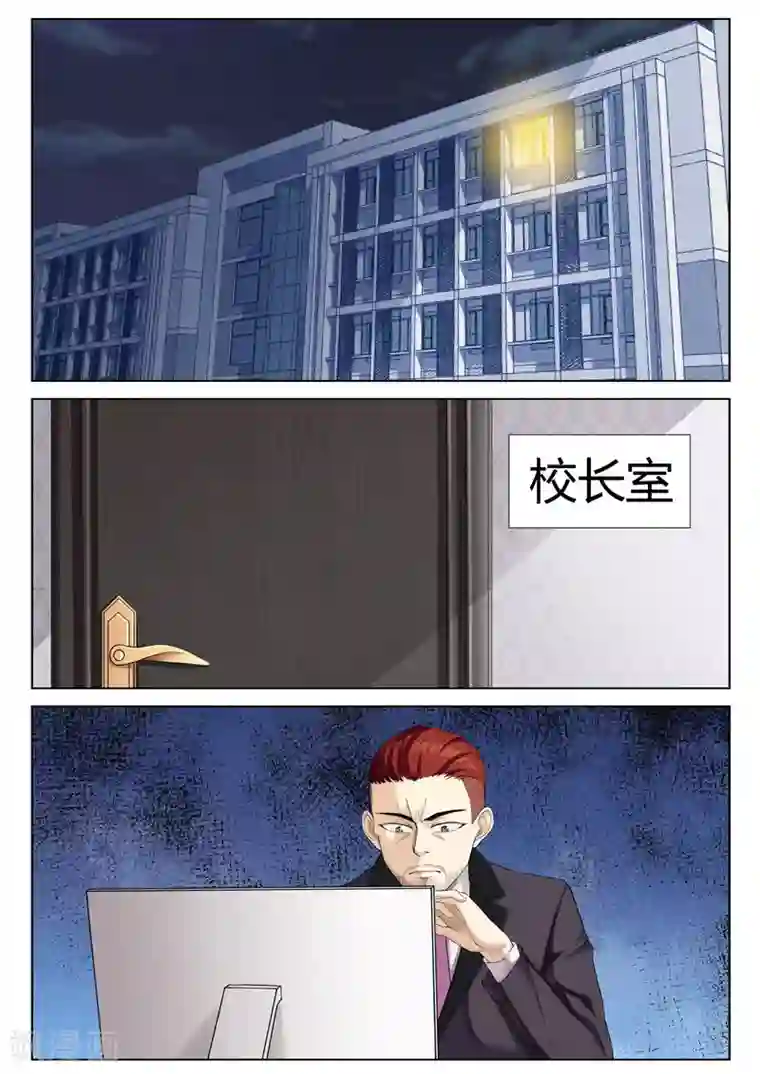 女教师被下利尿剂中文字幕第58话 是祸躲不过