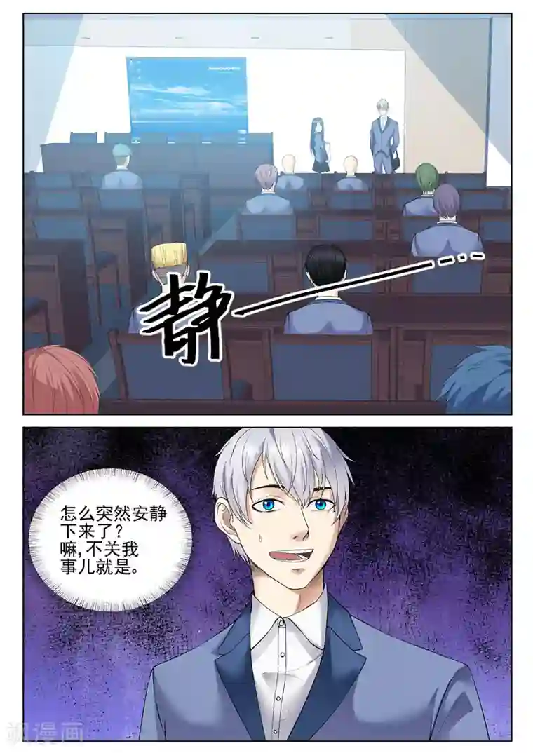 女教师被下利尿剂中文字幕第58话 是祸躲不过