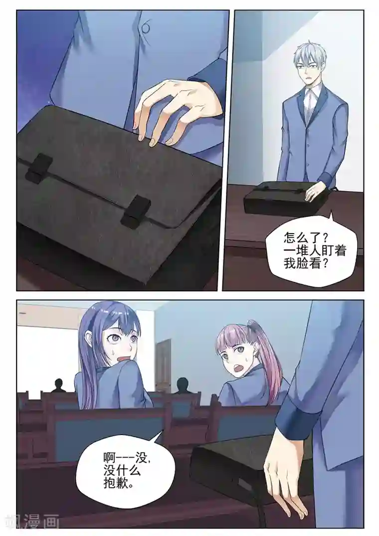 修真狂少第59话 天狼帮