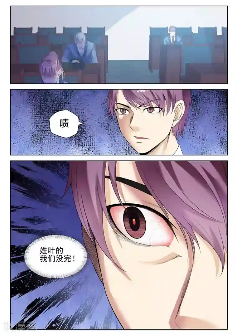 修真狂少第59话 天狼帮