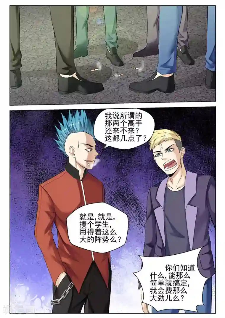 修真狂少第59话 天狼帮