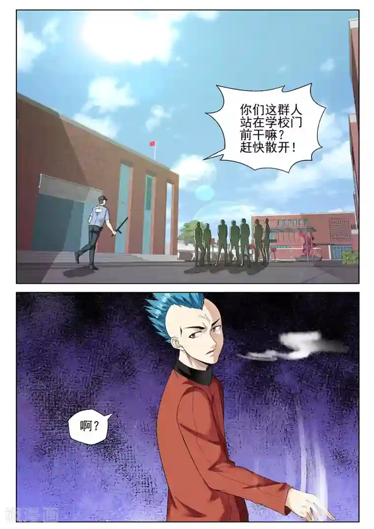 修真狂少第59话 天狼帮