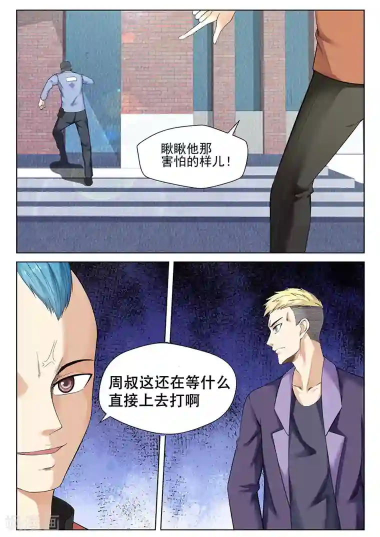 修真狂少第59话 天狼帮