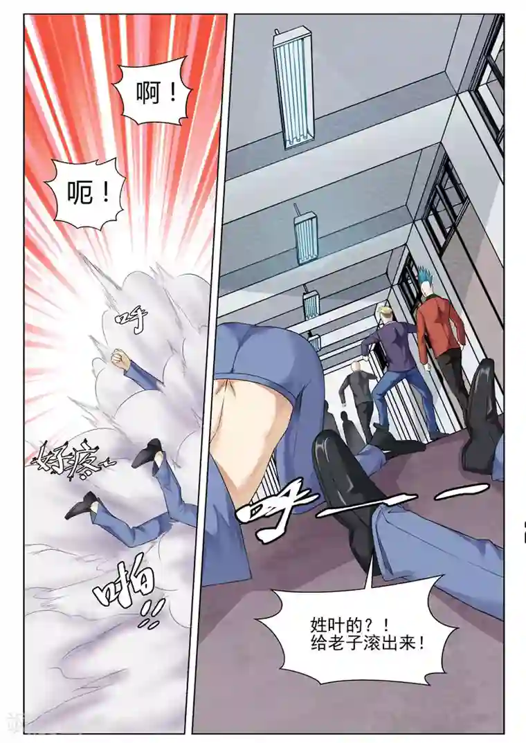 修真狂少第60话 神秘人物出现