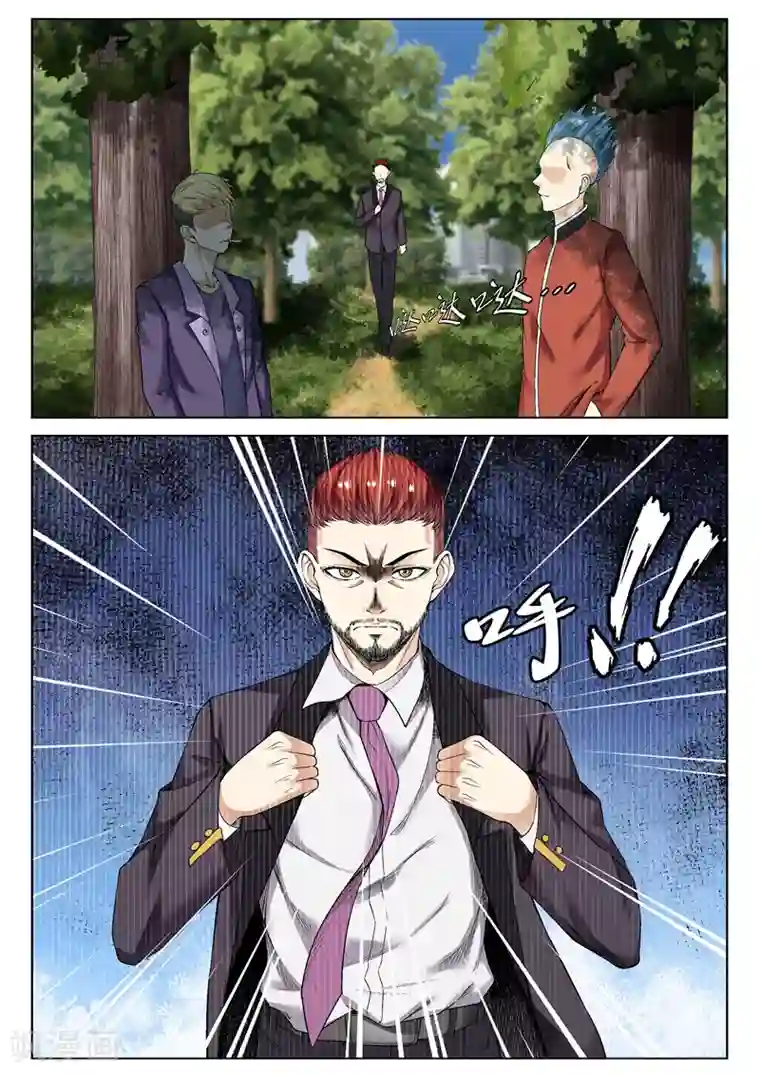 修真狂少第60话 神秘人物出现