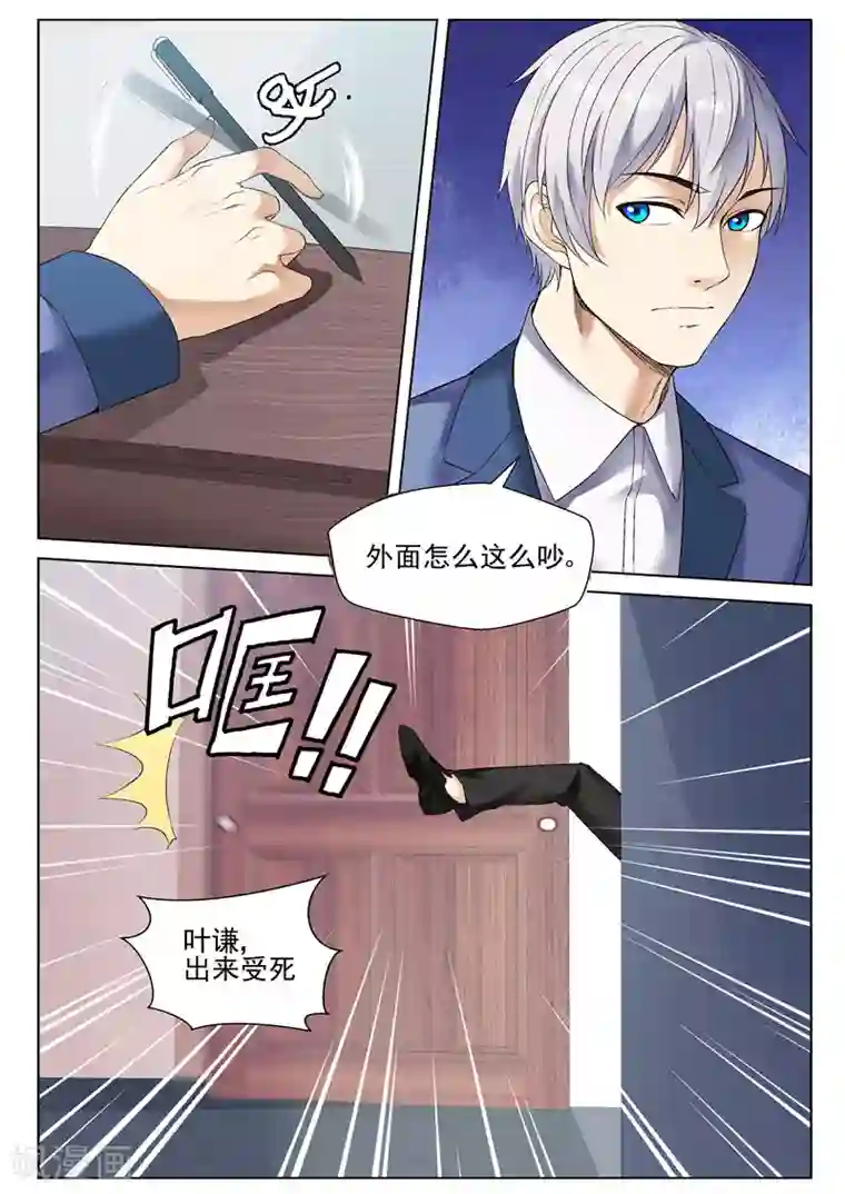 修真狂少第60话 神秘人物出现