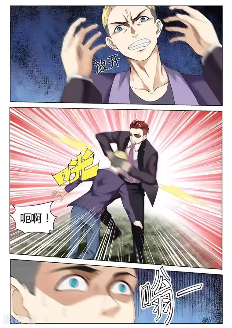 修真狂少第61话 深藏不露