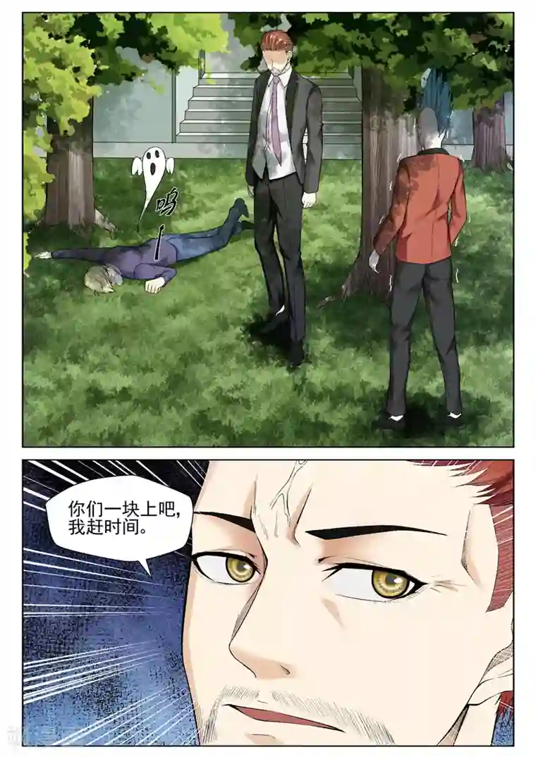 修真狂少第61话 深藏不露