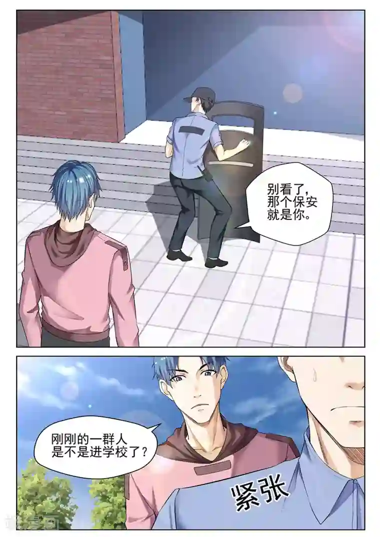 修真狂少第61话 深藏不露