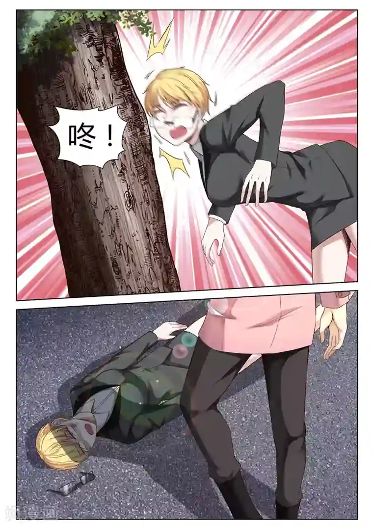 修真狂少第62话 原来是你