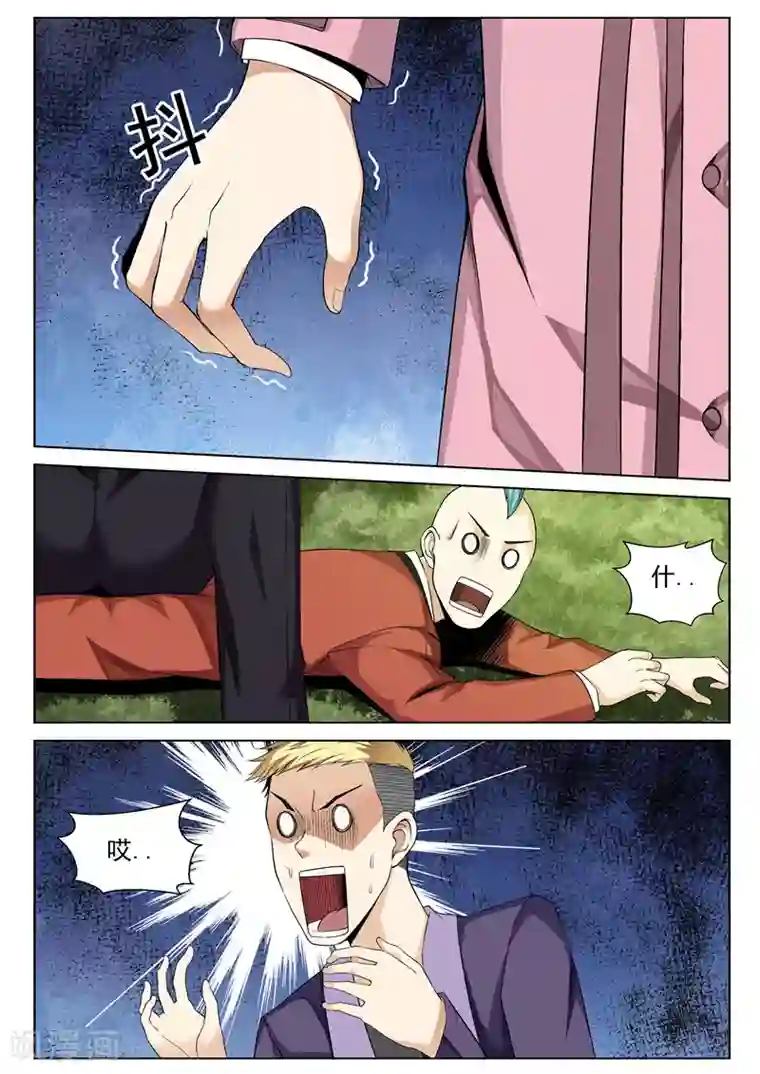 修真狂少第63话 吓破胆