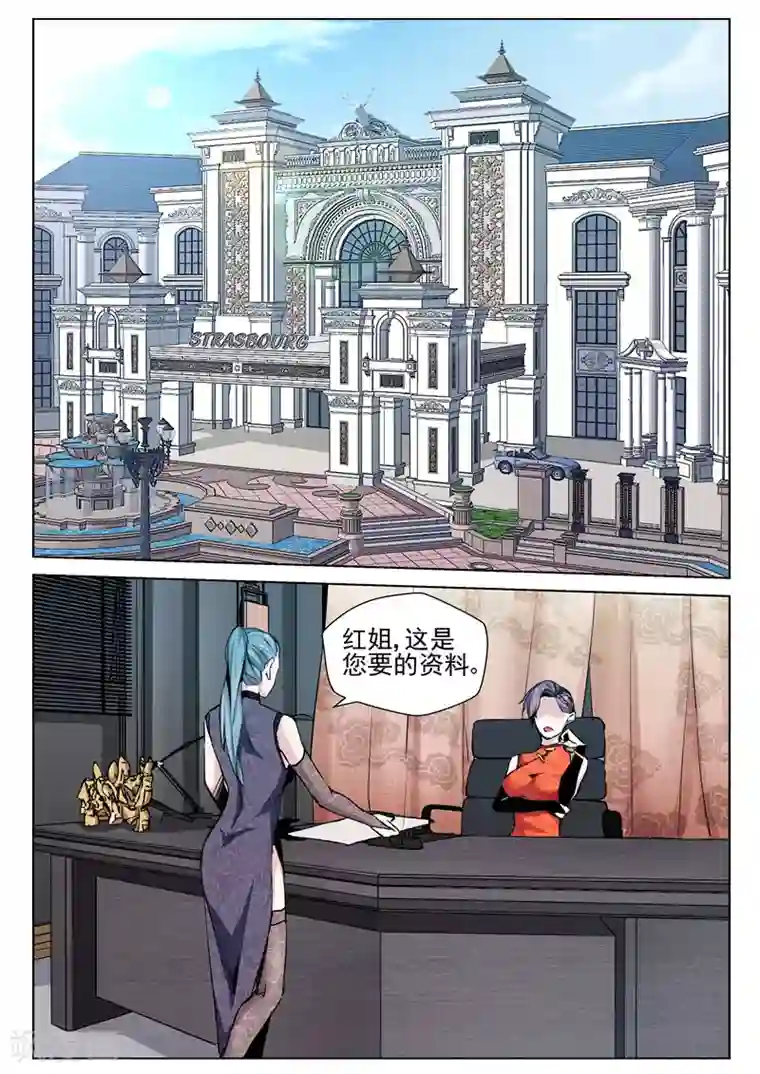 修真狂少第64话 葫芦里卖的什么药