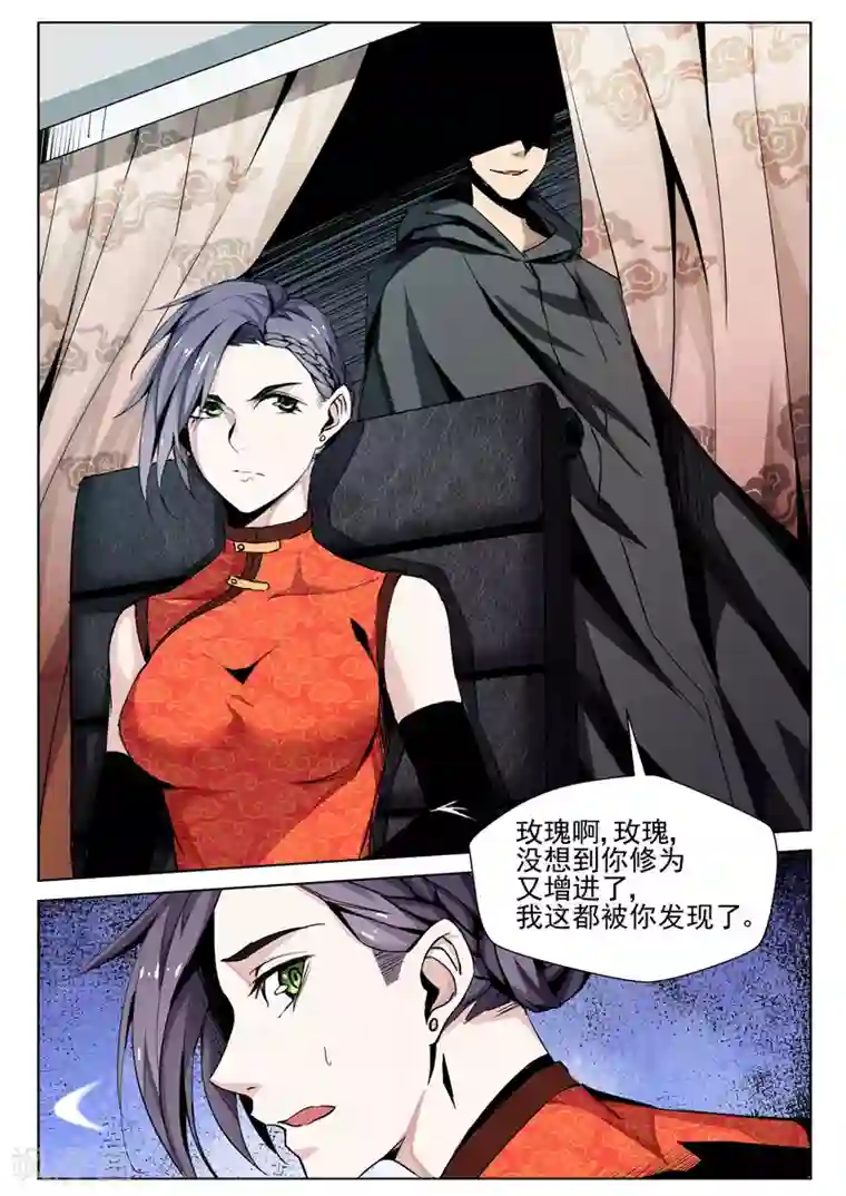 修真狂少第64话 葫芦里卖的什么药