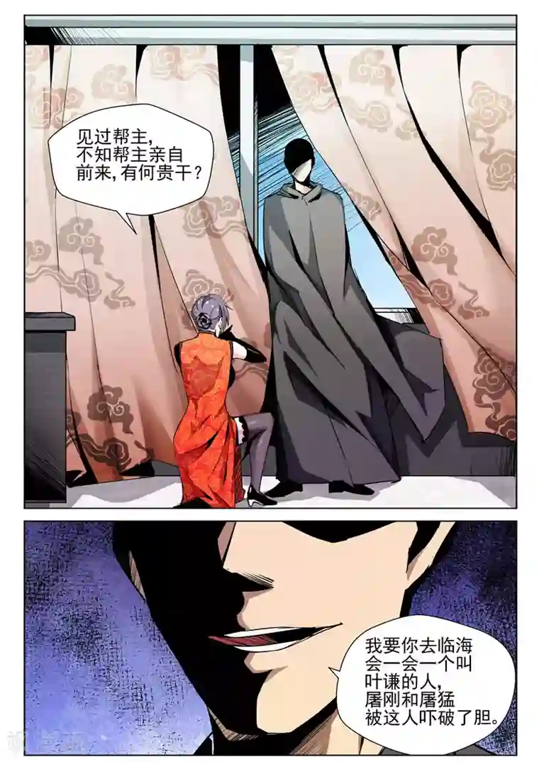 修真狂少第64话 葫芦里卖的什么药