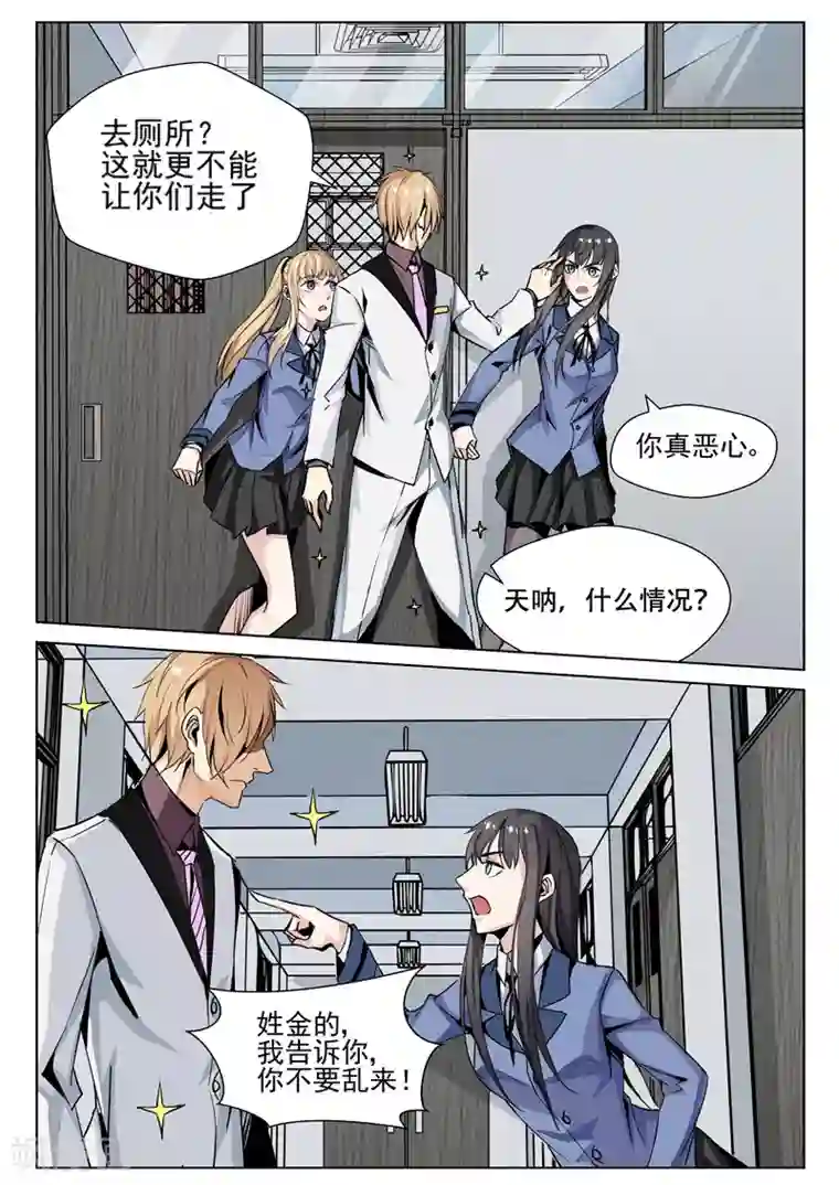 修真狂少第65话 霸王硬上弓