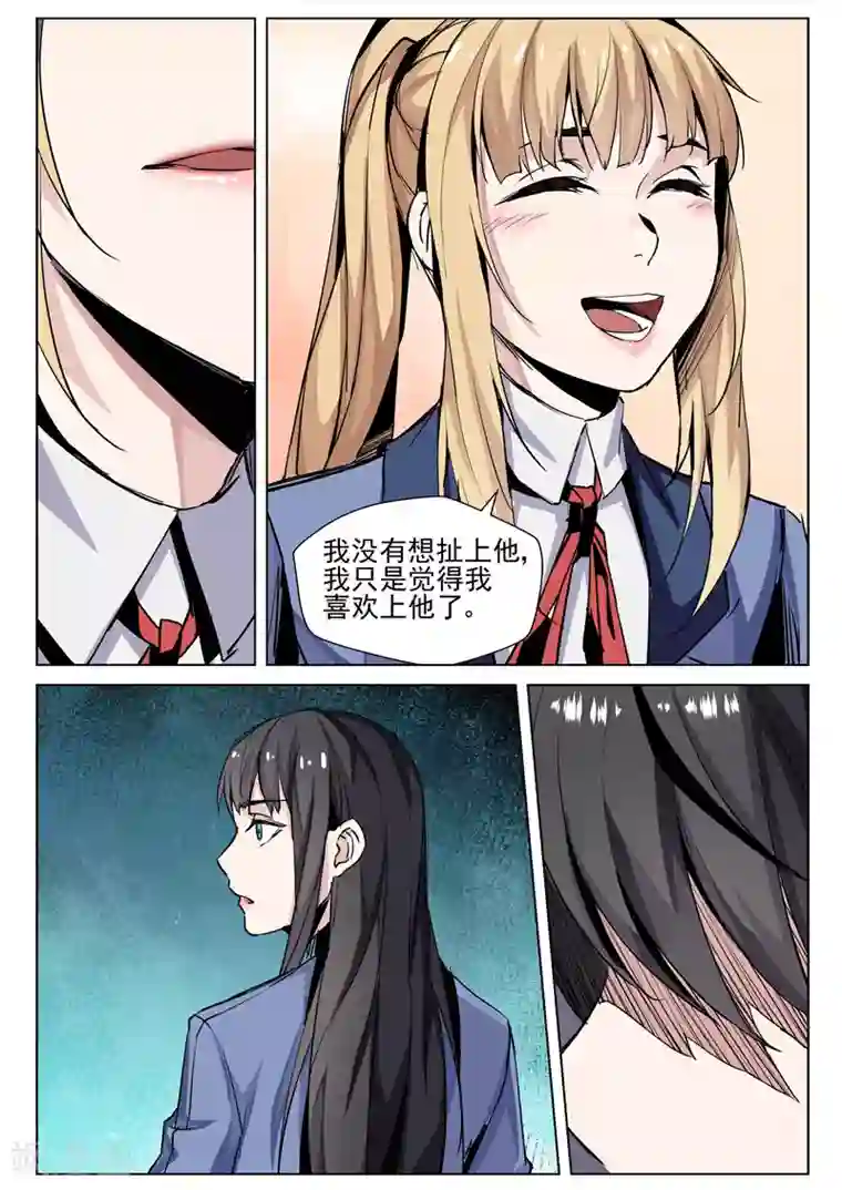 修真狂少第65话 霸王硬上弓