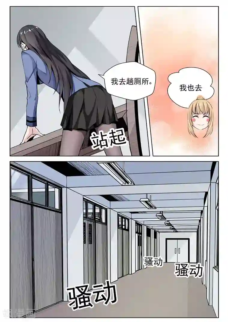 修真狂少第65话 霸王硬上弓