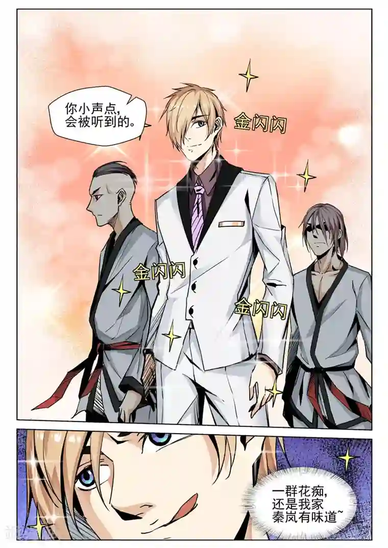 修真狂少第65话 霸王硬上弓